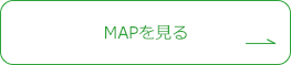 MAPを見る